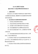 新進(jìn)中藥飲片小包裝品種配送供應(yīng)商征集公告
