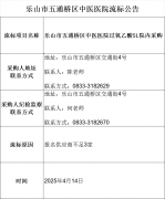 過氧乙酸5L院內(nèi)采購流標公告
